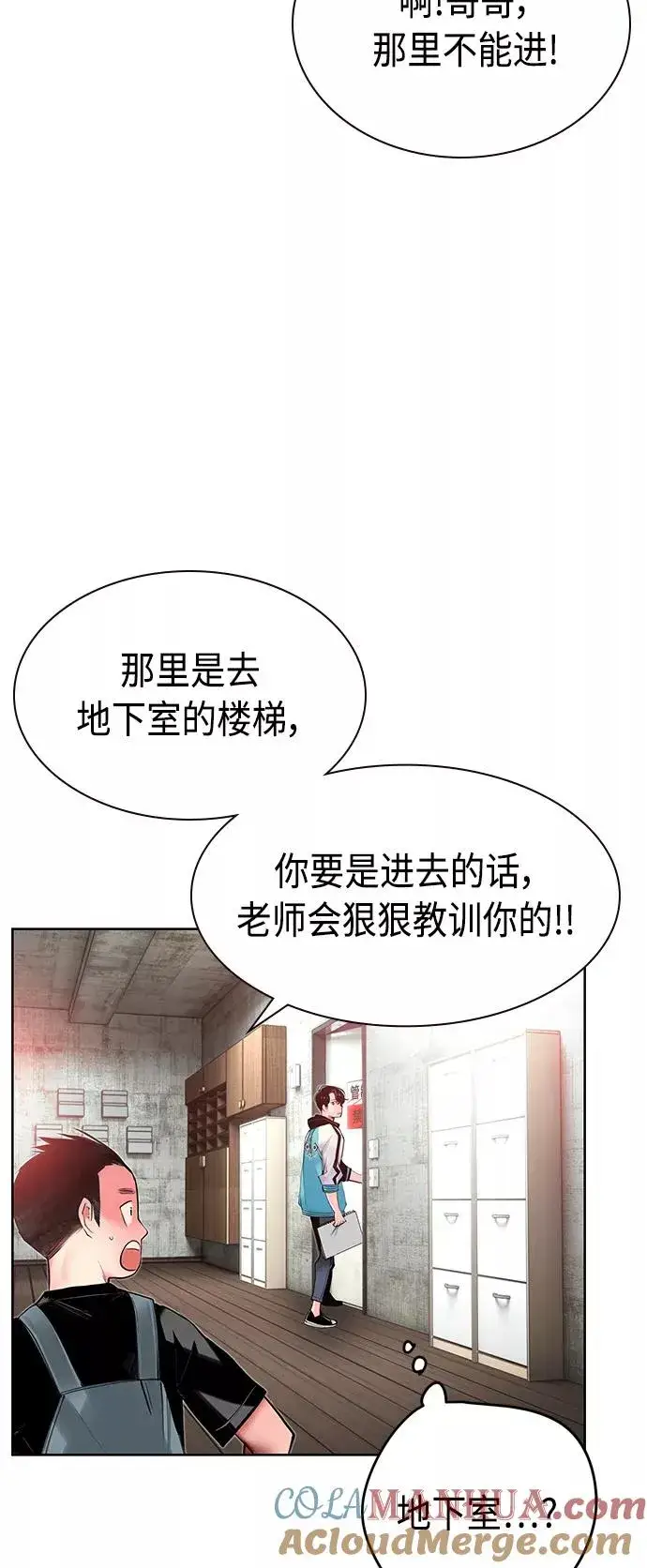 漫画《丛林果汁》第21话第5张图