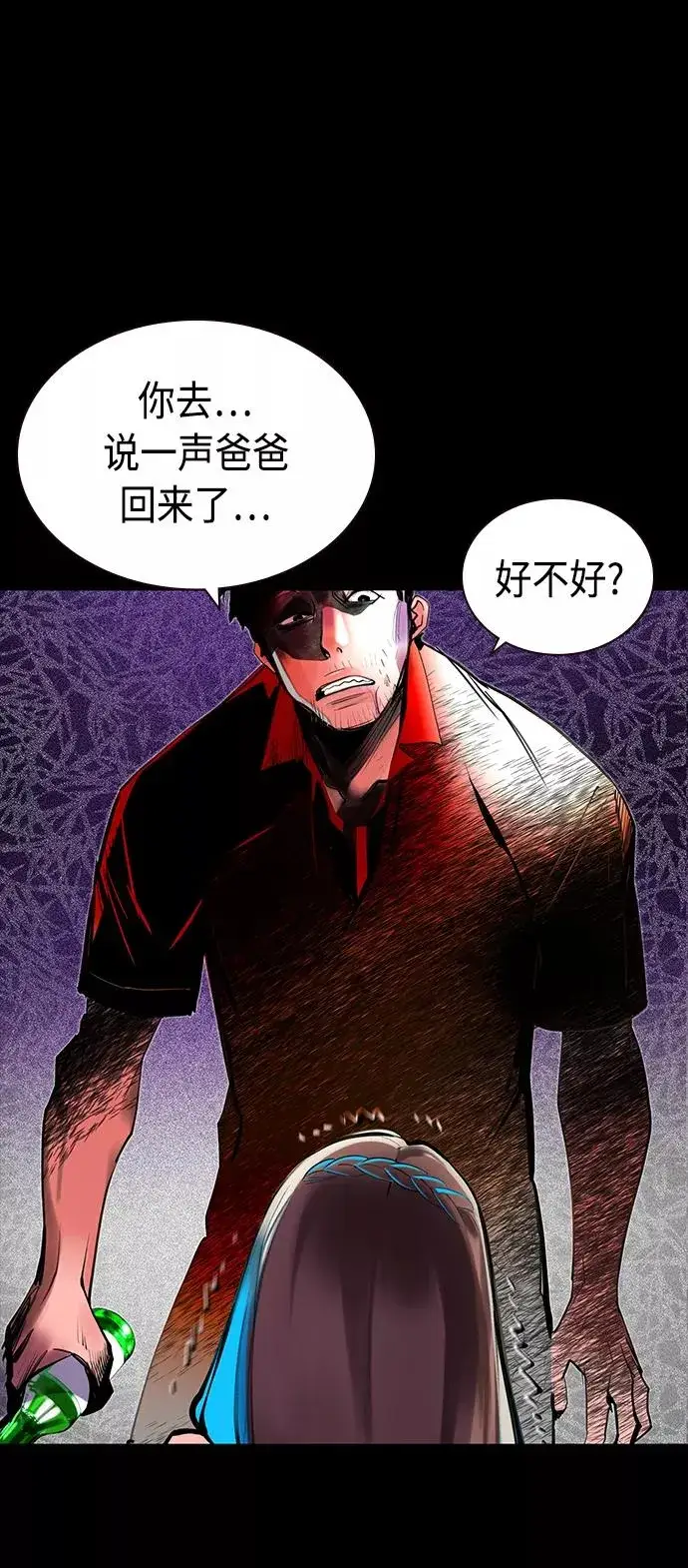 漫画《丛林果汁》第21话第52张图