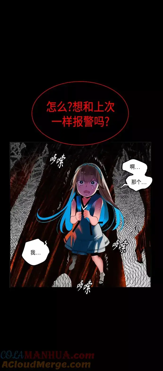 漫画《丛林果汁》第21话第53张图