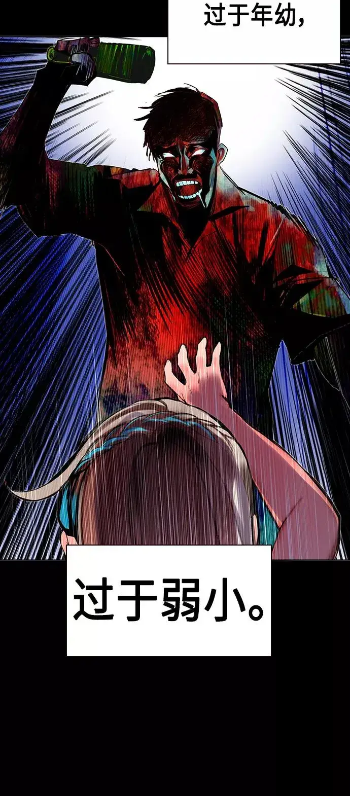 漫画《丛林果汁》第21话第55张图