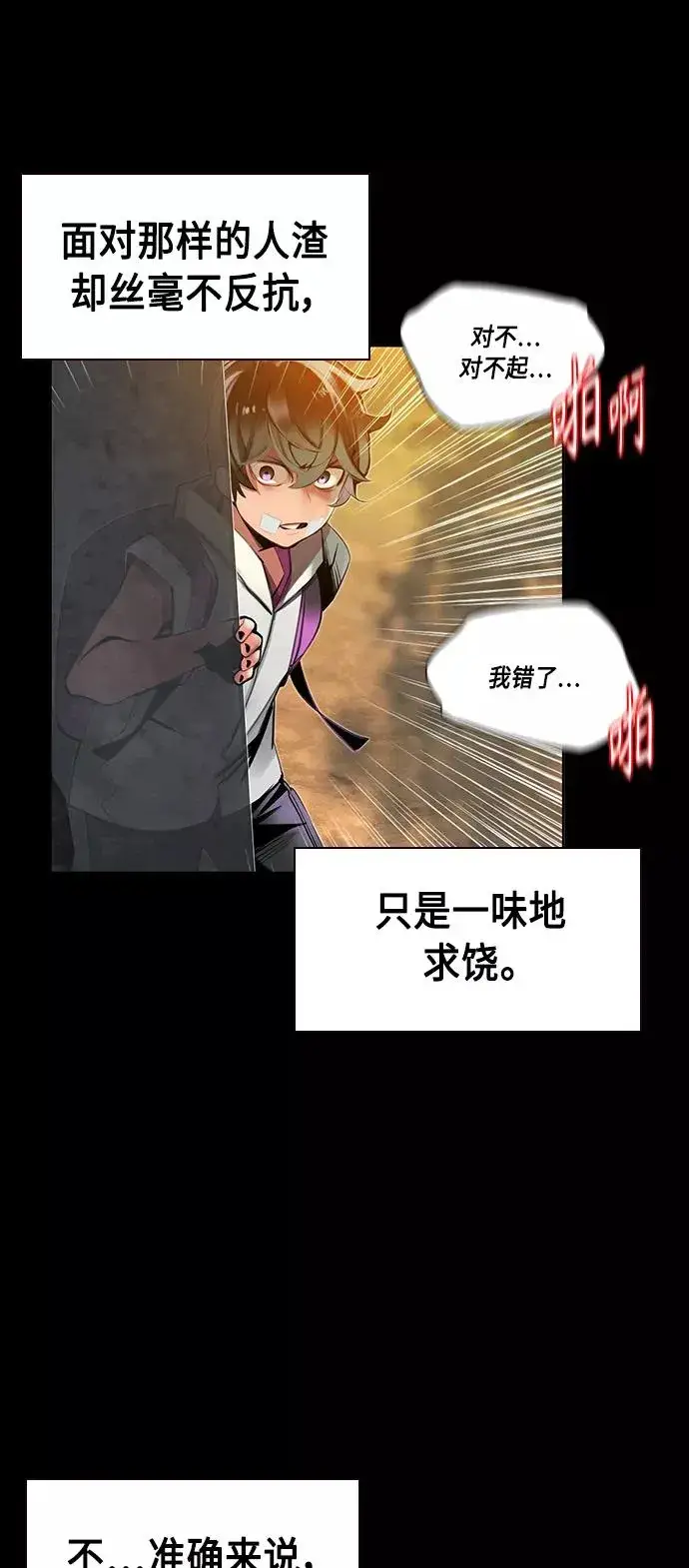 漫画《丛林果汁》第21话第56张图