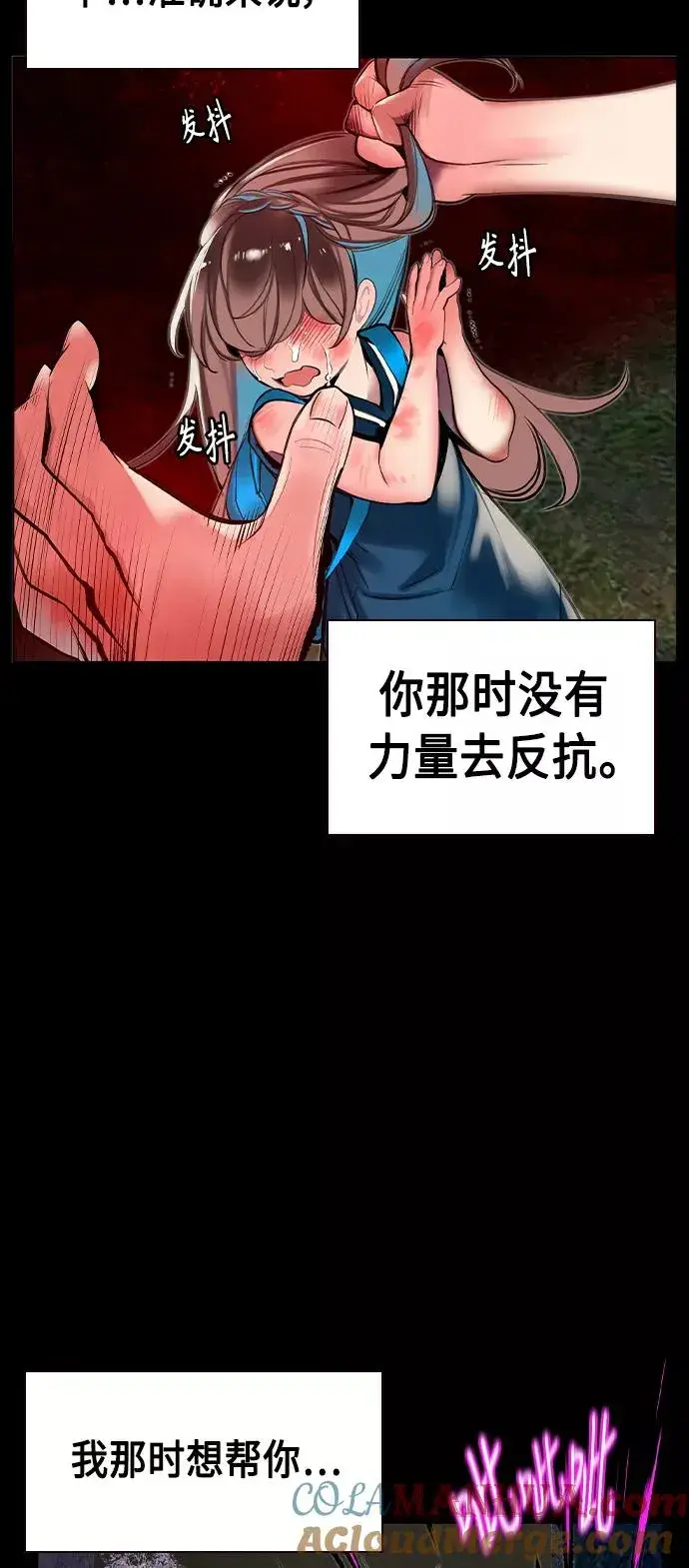 漫画《丛林果汁》第21话第57张图