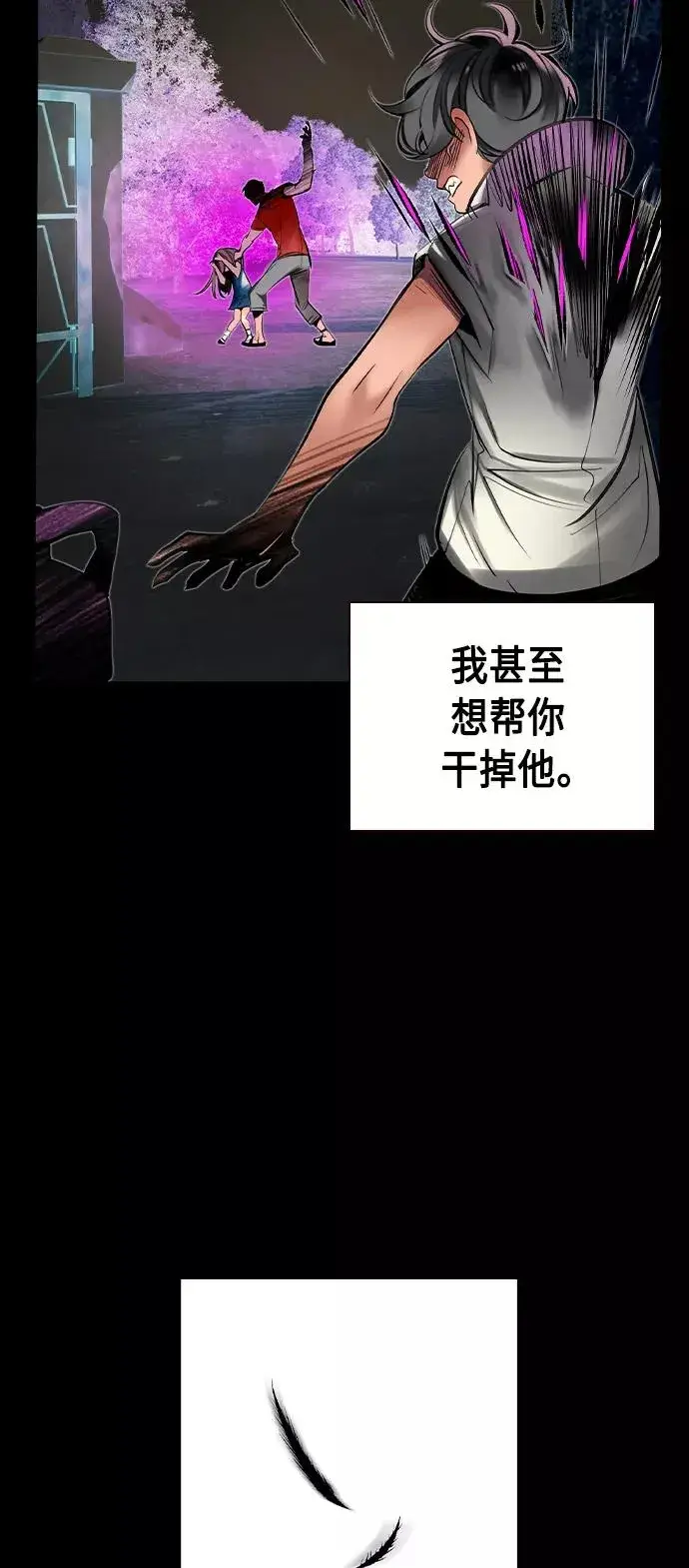漫画《丛林果汁》第21话第58张图