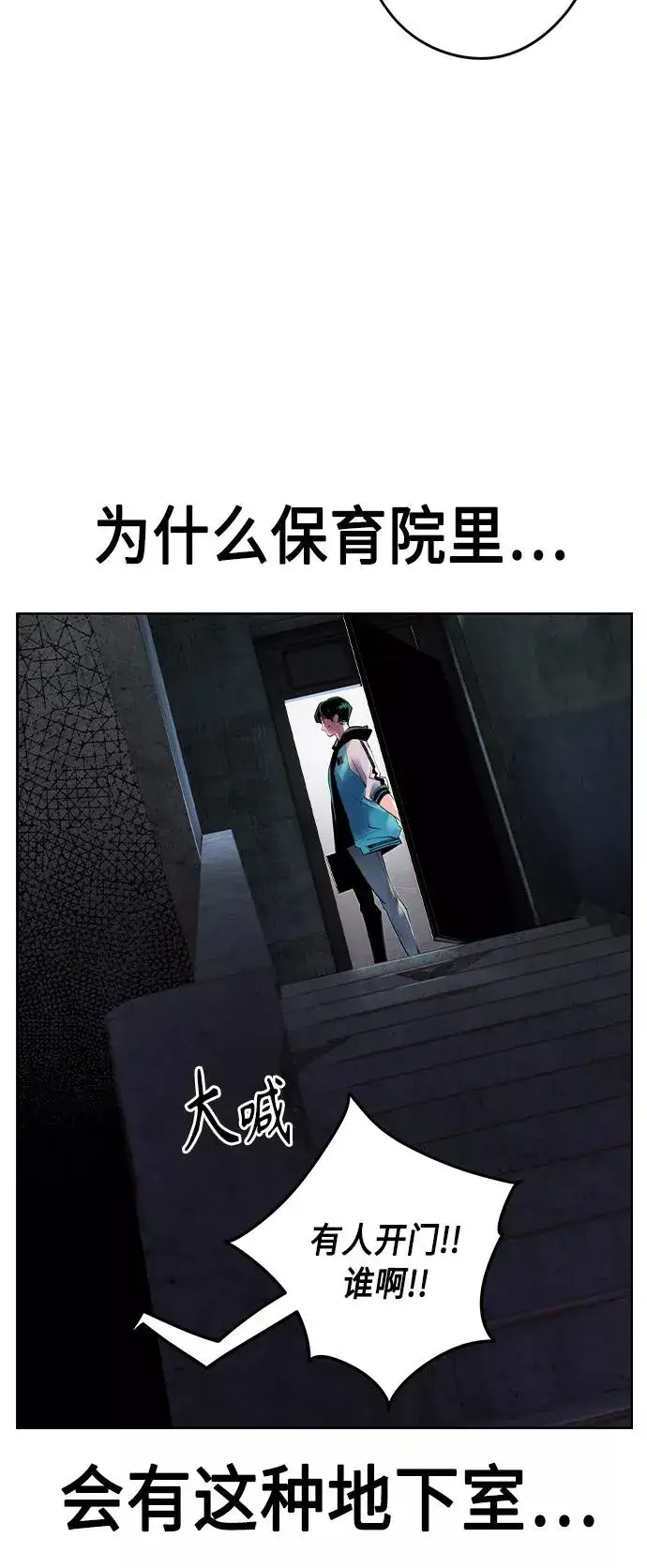 漫画《丛林果汁》第21话第6张图