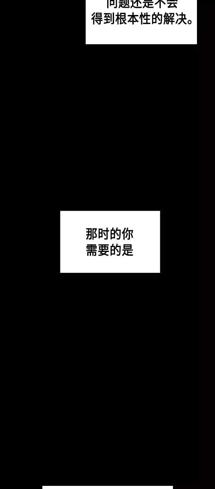 漫画《丛林果汁》第21话第60张图
