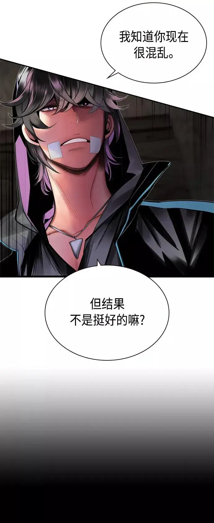 漫画《丛林果汁》第21话第63张图