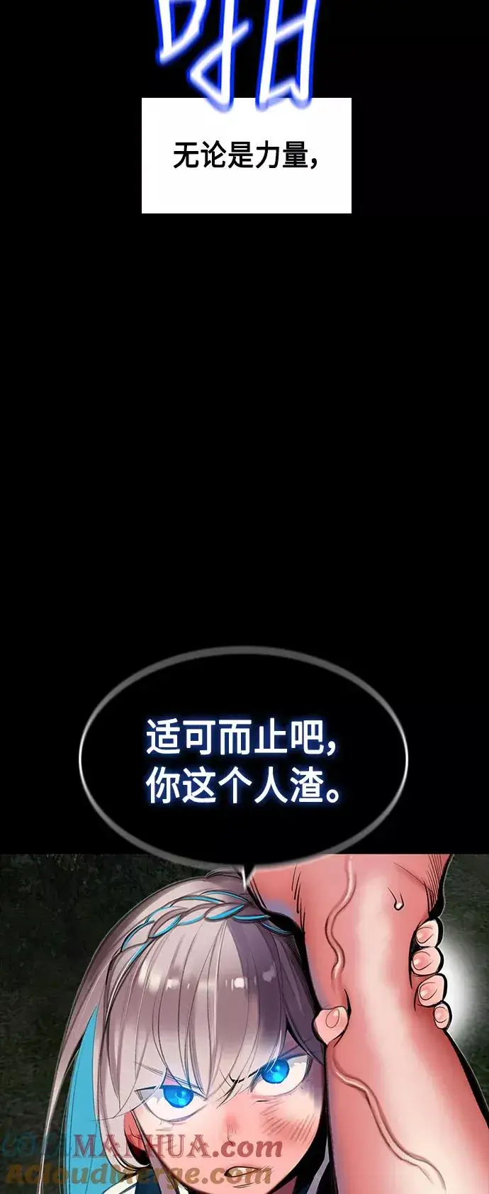 漫画《丛林果汁》第21话第65张图