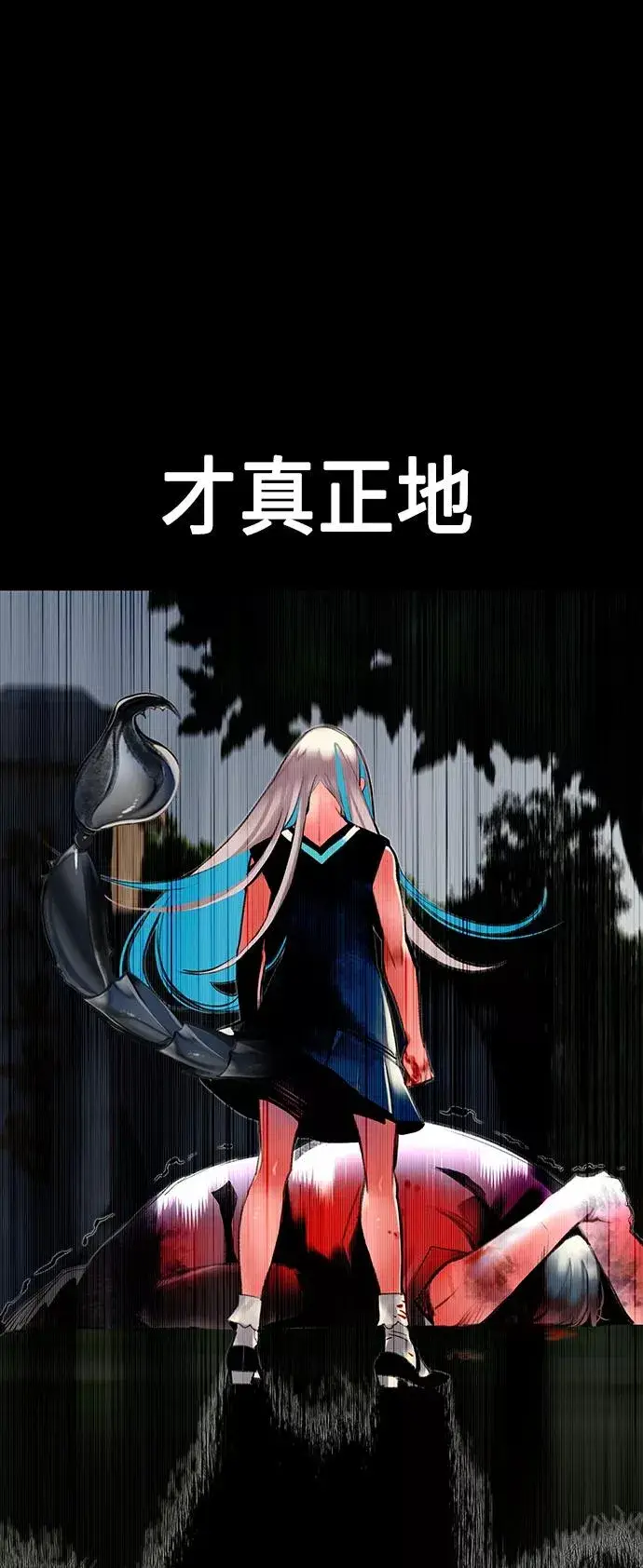 漫画《丛林果汁》第21话第68张图