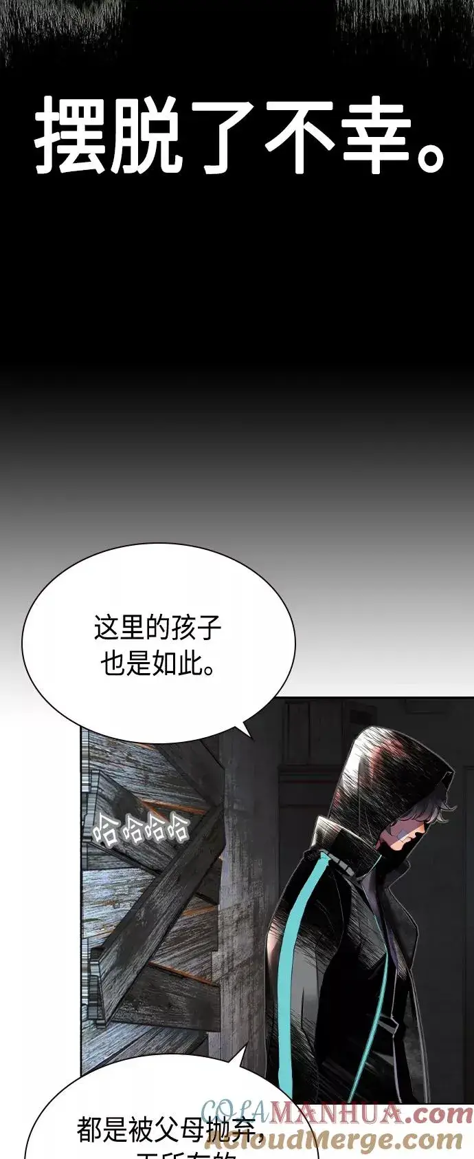 漫画《丛林果汁》第21话第69张图