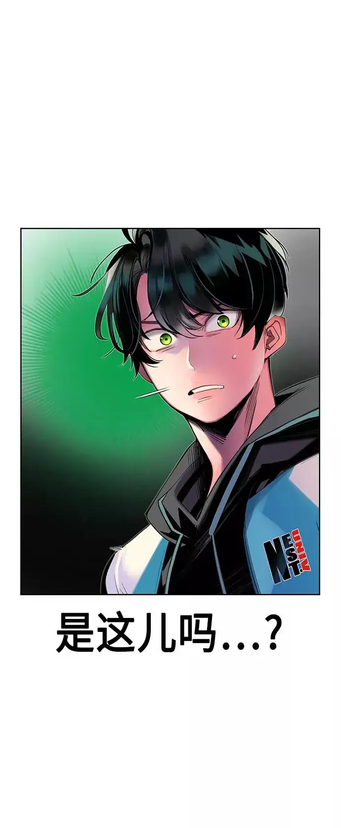 漫画《丛林果汁》第21话第7张图