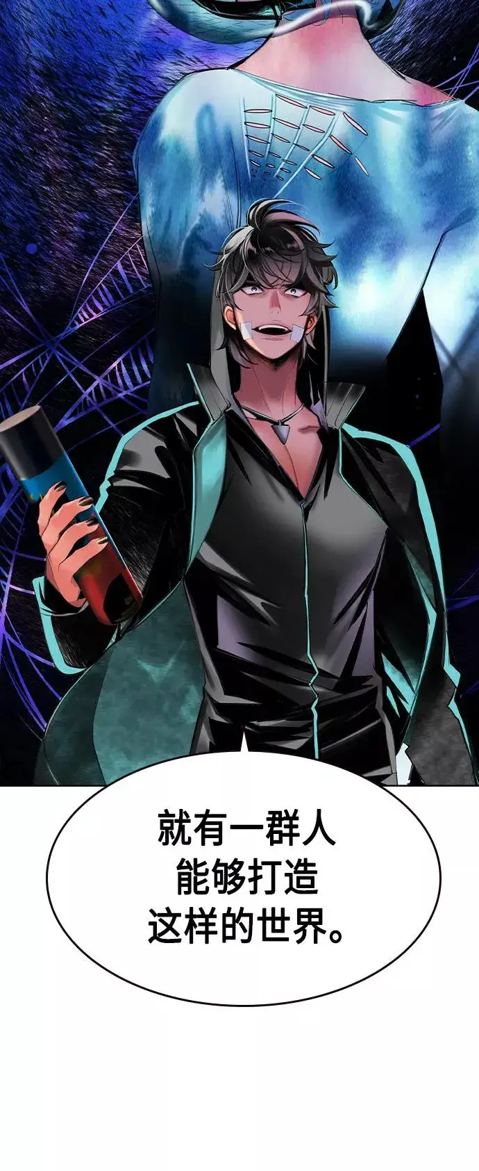 漫画《丛林果汁》第21话第75张图