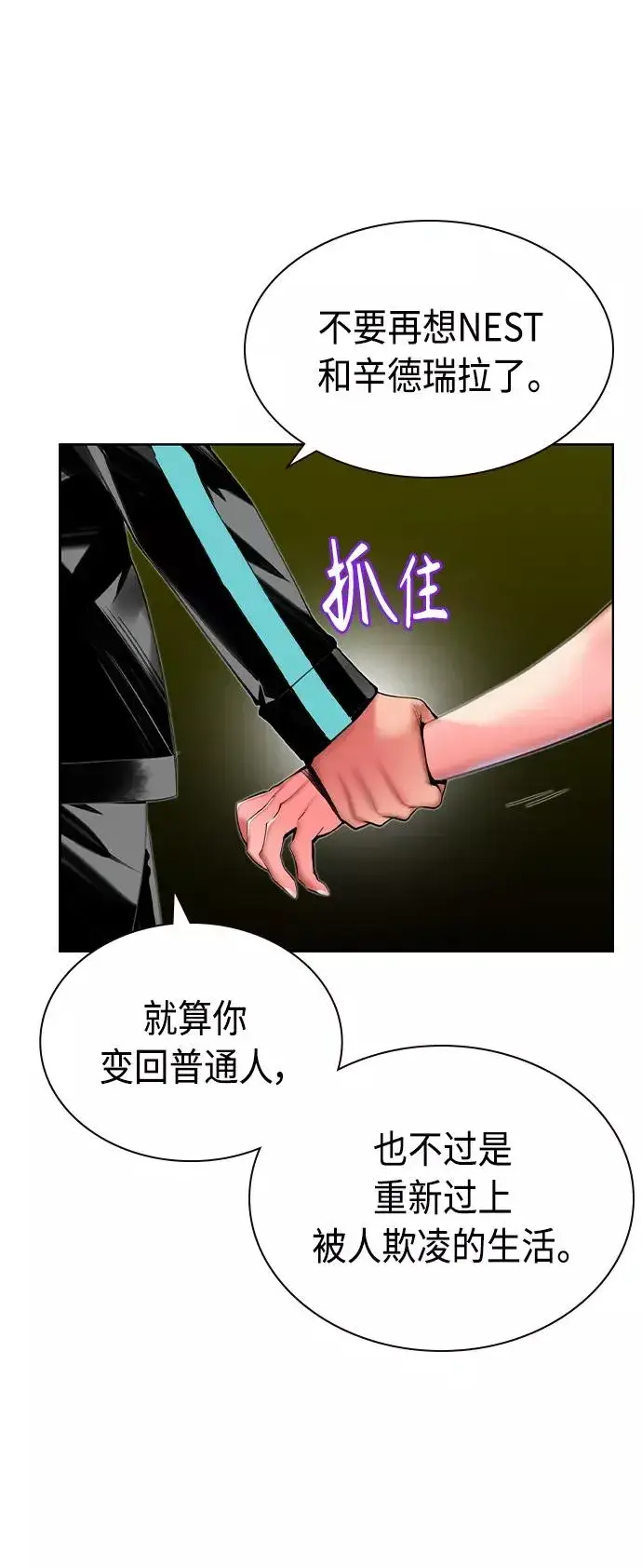 漫画《丛林果汁》第21话第76张图