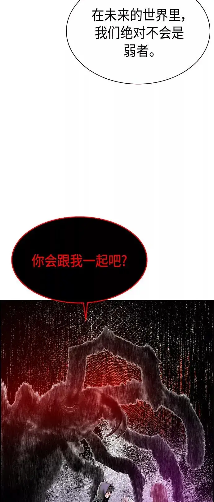 漫画《丛林果汁》第21话第78张图