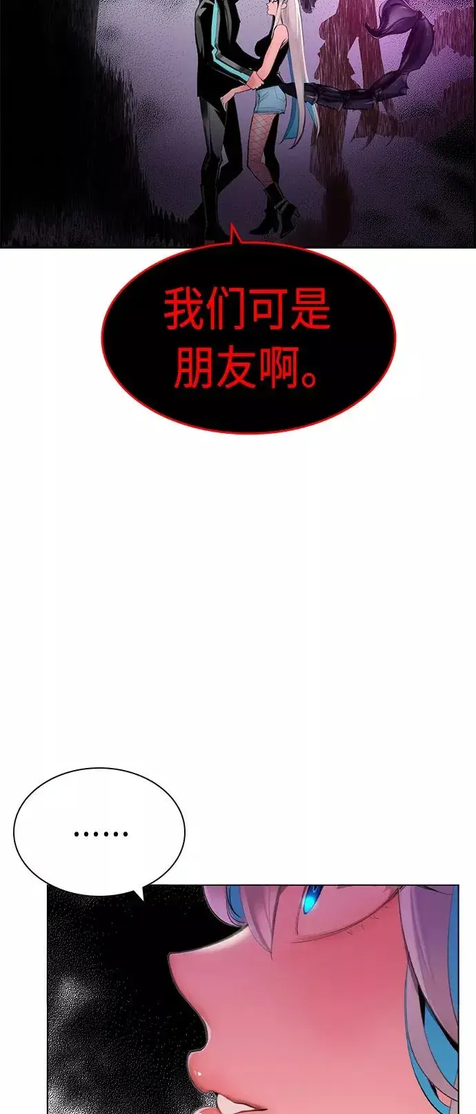 漫画《丛林果汁》第21话第79张图
