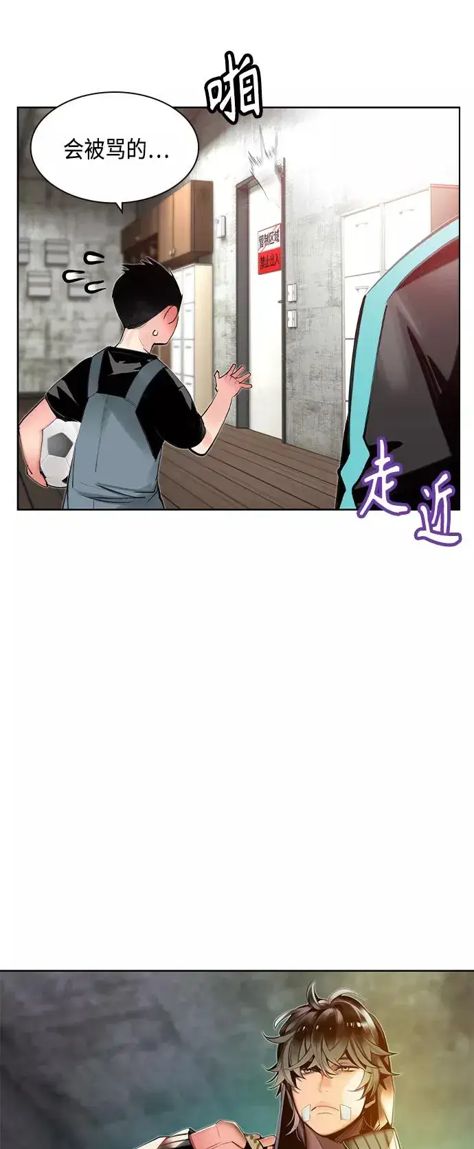 漫画《丛林果汁》第21话第8张图