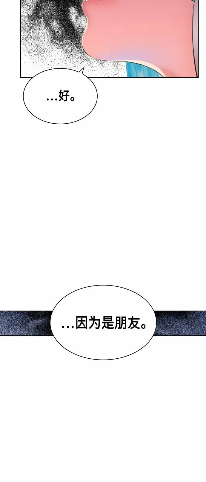 漫画《丛林果汁》第21话第80张图