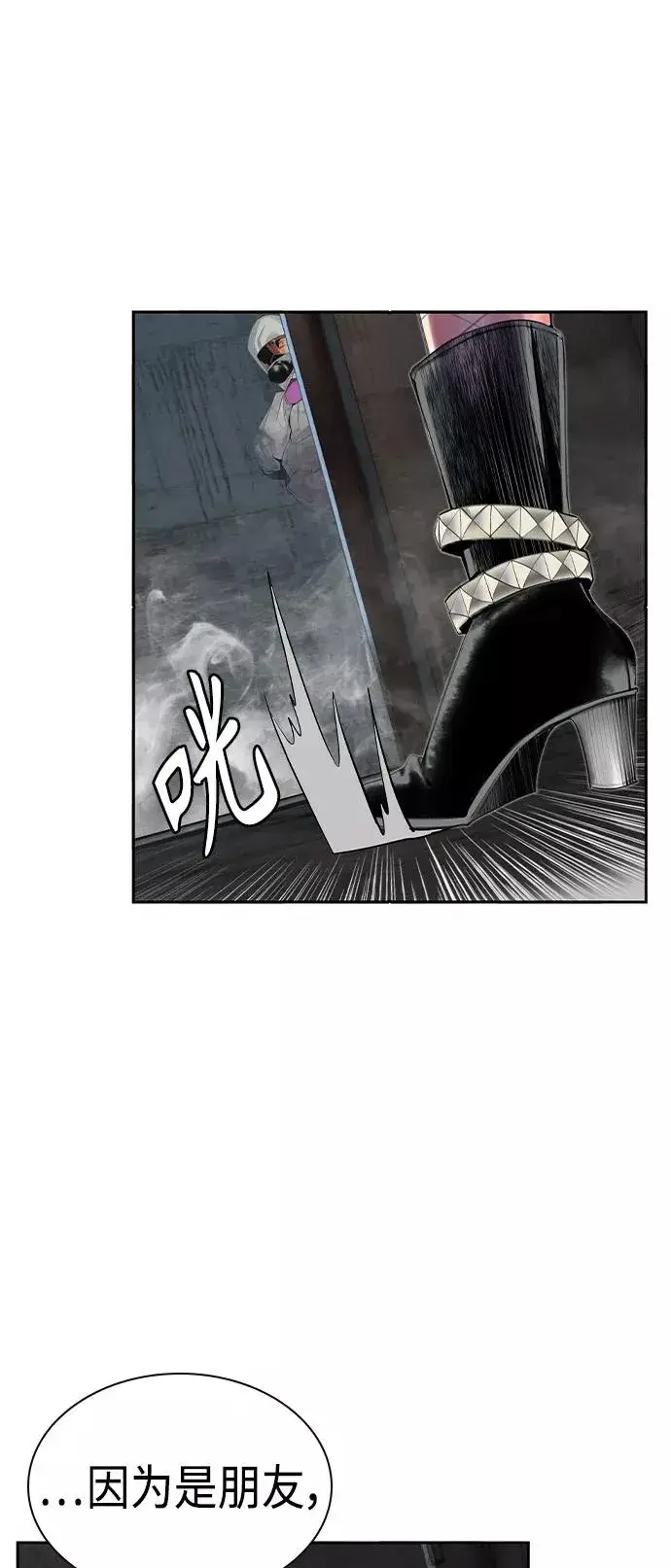 漫画《丛林果汁》第21话第84张图