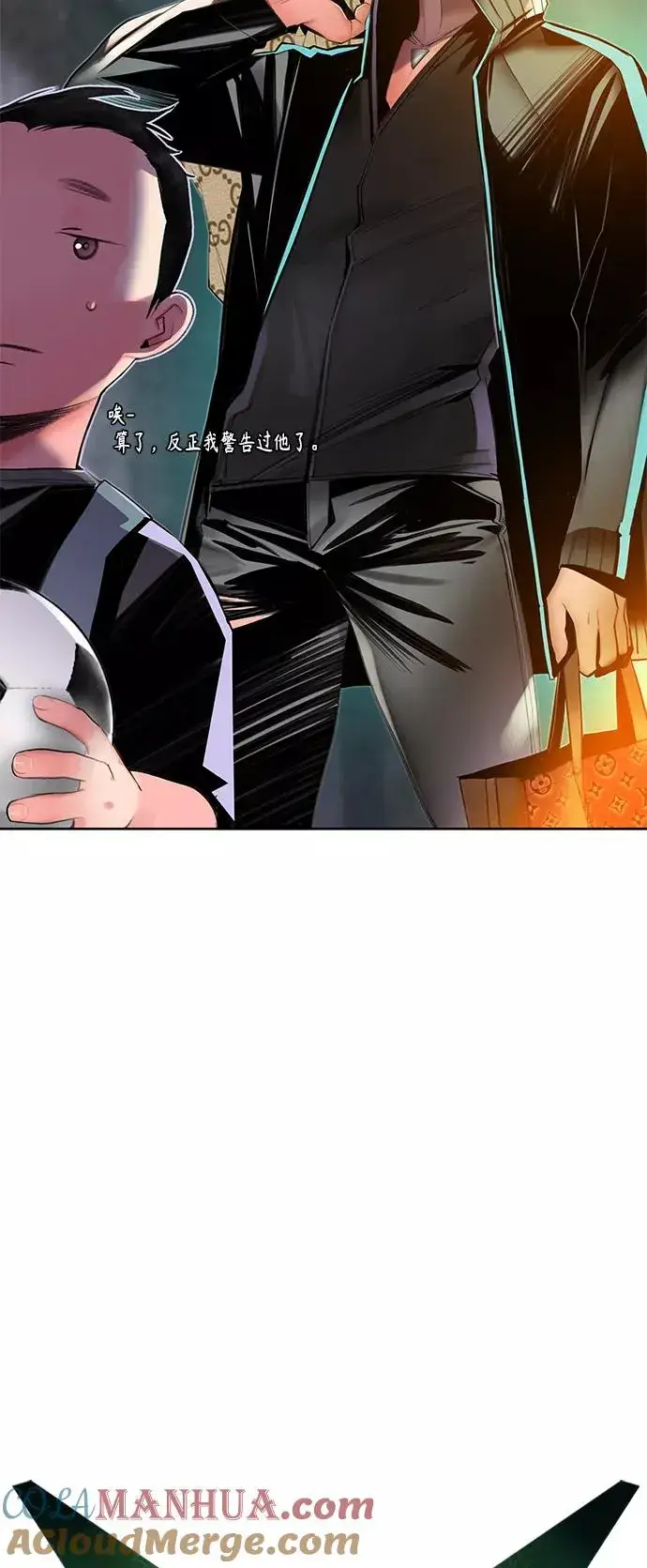 漫画《丛林果汁》第21话第9张图