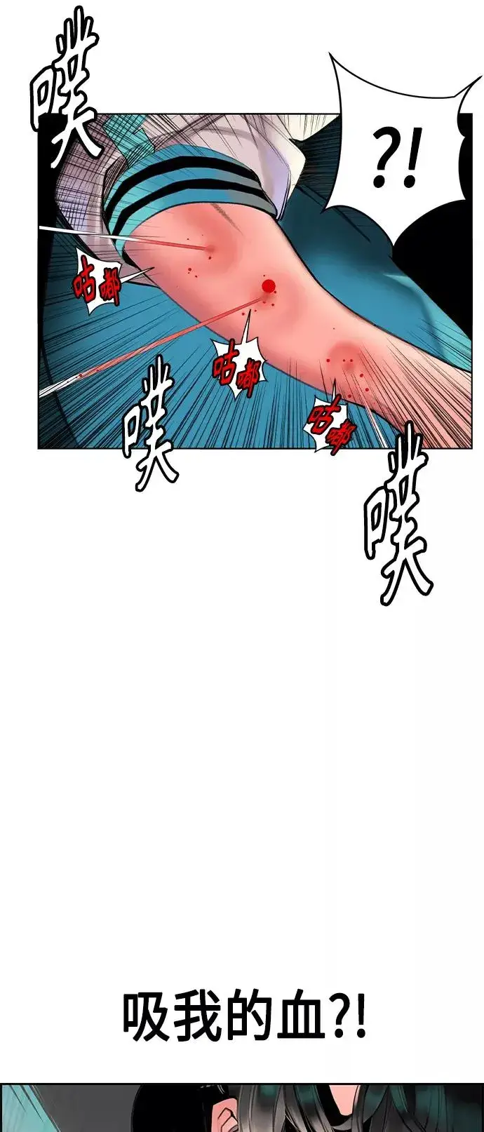 漫画《丛林果汁》第21话第90张图