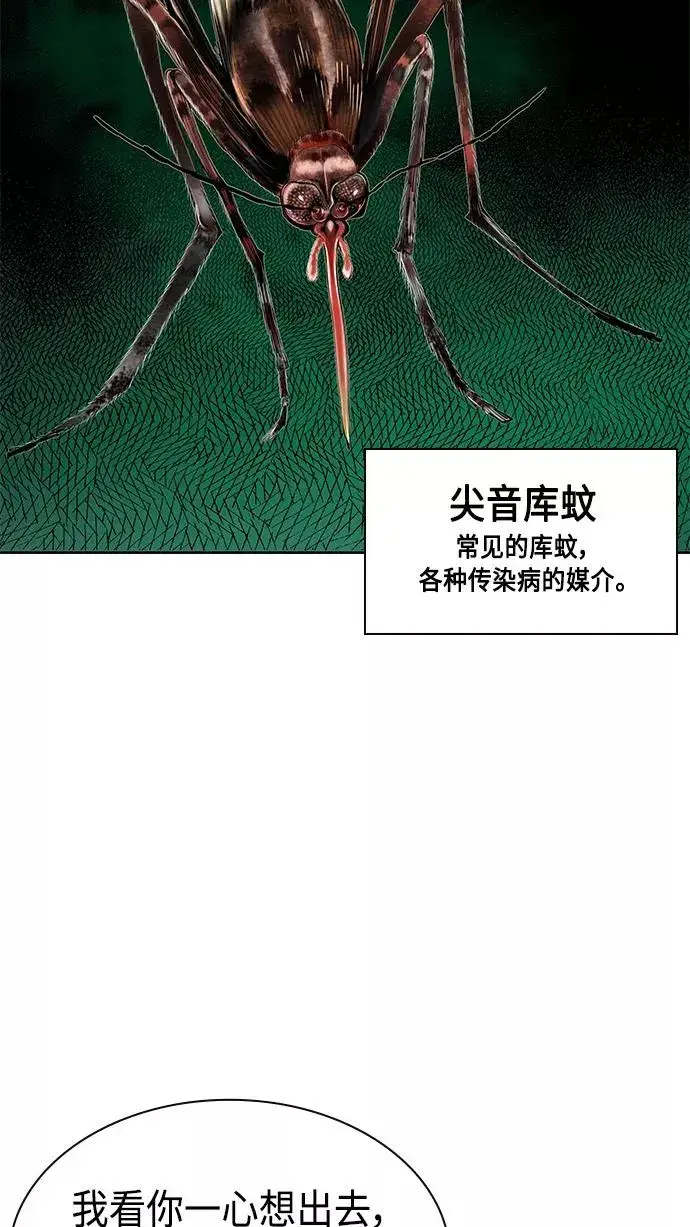 漫画《丛林果汁》第21话第94张图