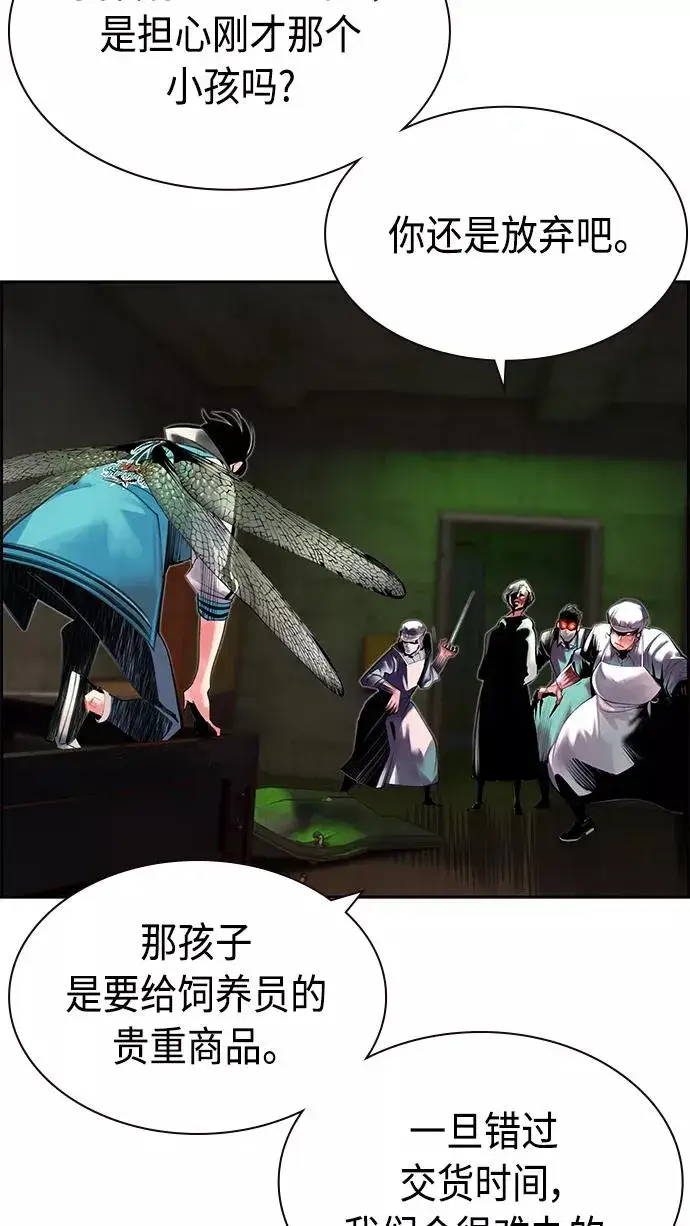 漫画《丛林果汁》第21话第95张图