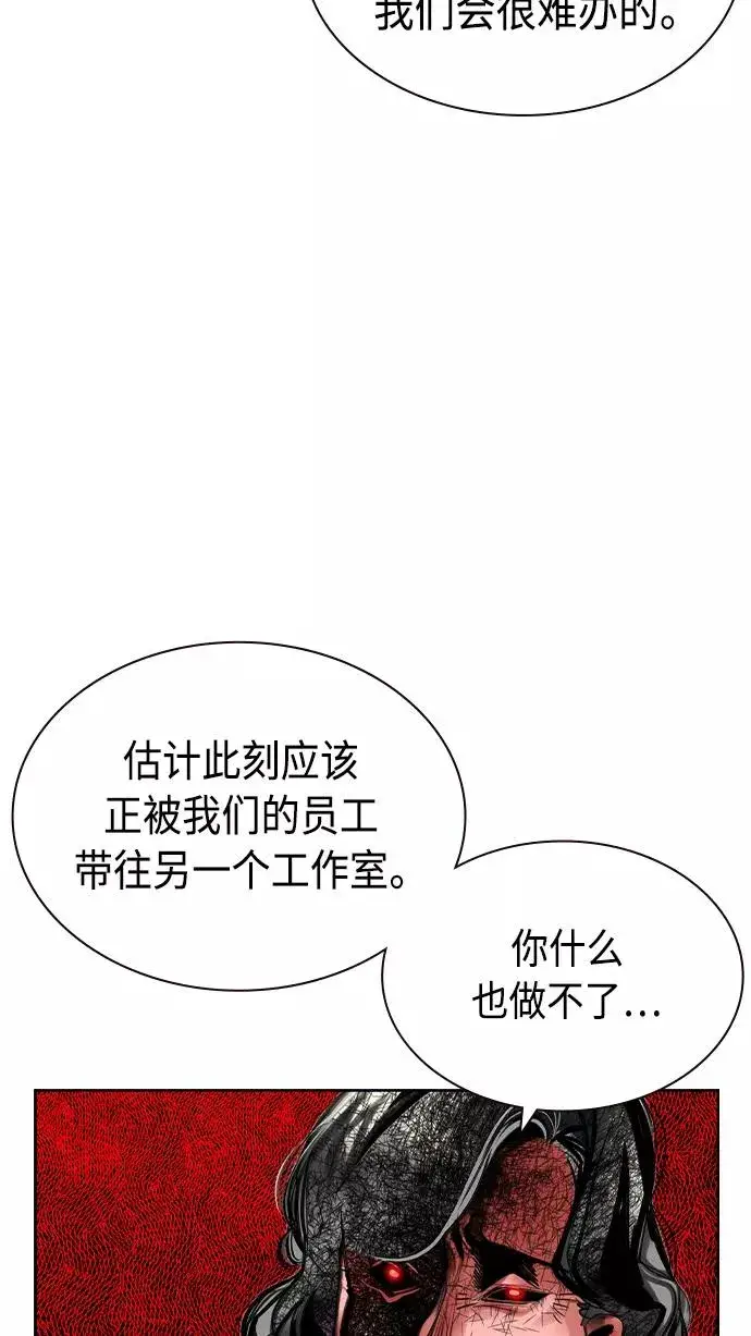 漫画《丛林果汁》第21话第96张图