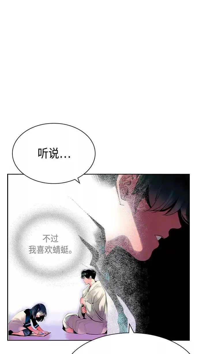 漫画《丛林果汁》第21话第98张图