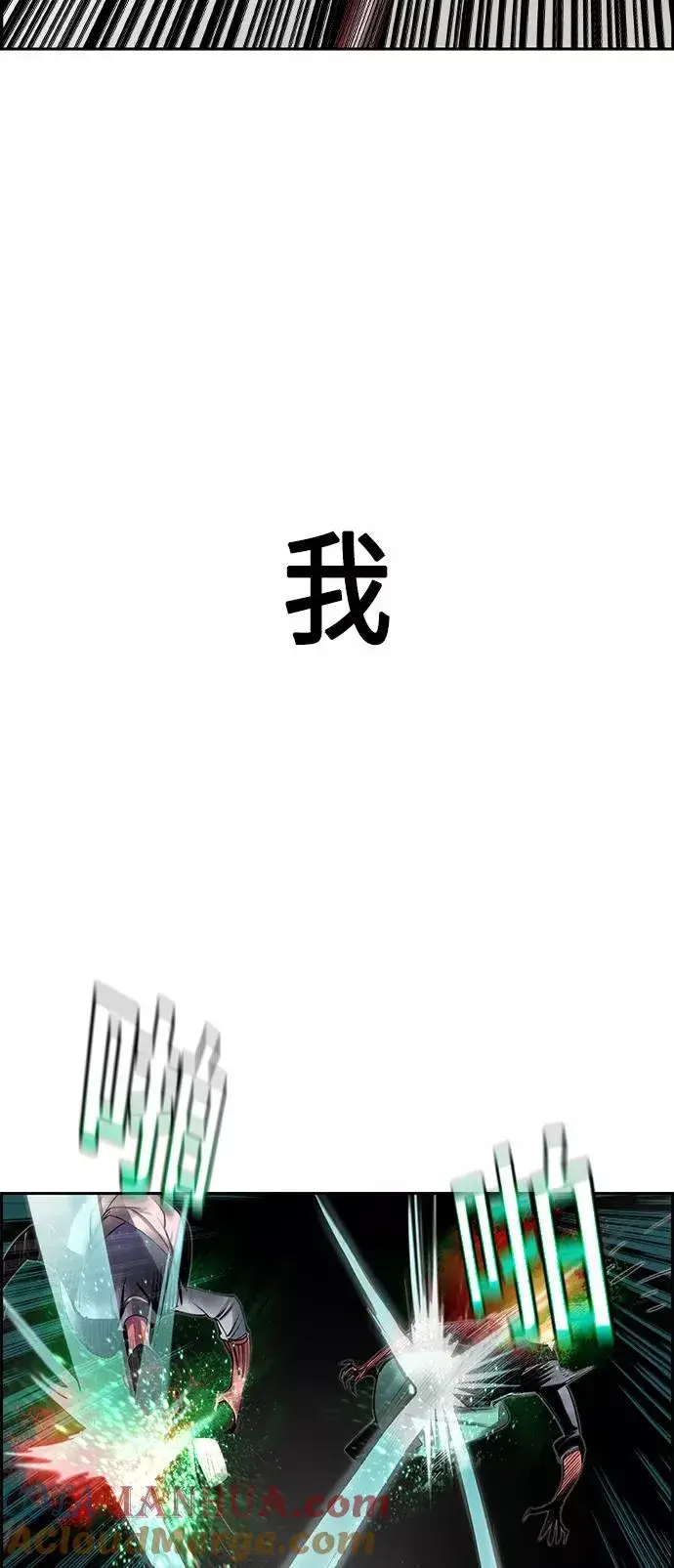 漫画《丛林果汁》第22话第13张图