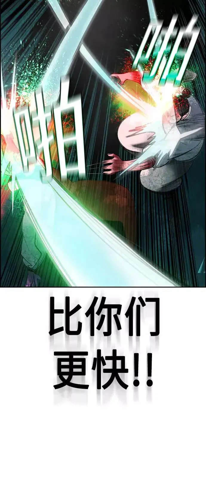 漫画《丛林果汁》第22话第14张图