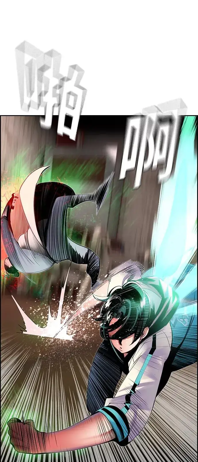 漫画《丛林果汁》第22话第15张图