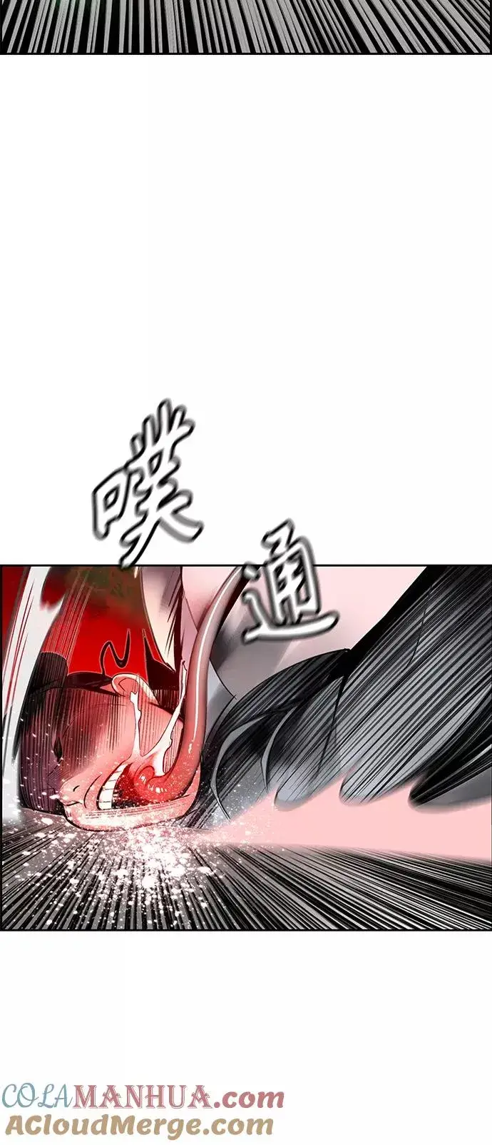 漫画《丛林果汁》第22话第16张图
