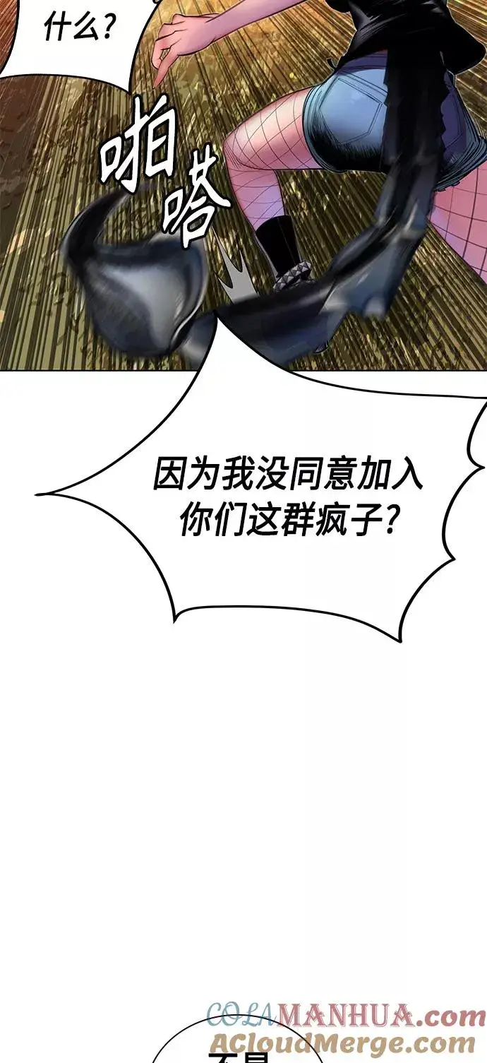 漫画《丛林果汁》第22话第22张图