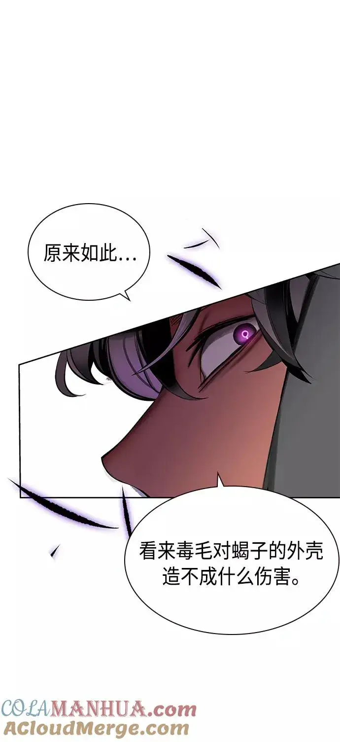 漫画《丛林果汁》第22话第31张图