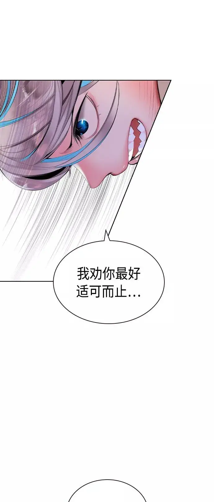 漫画《丛林果汁》第22话第35张图