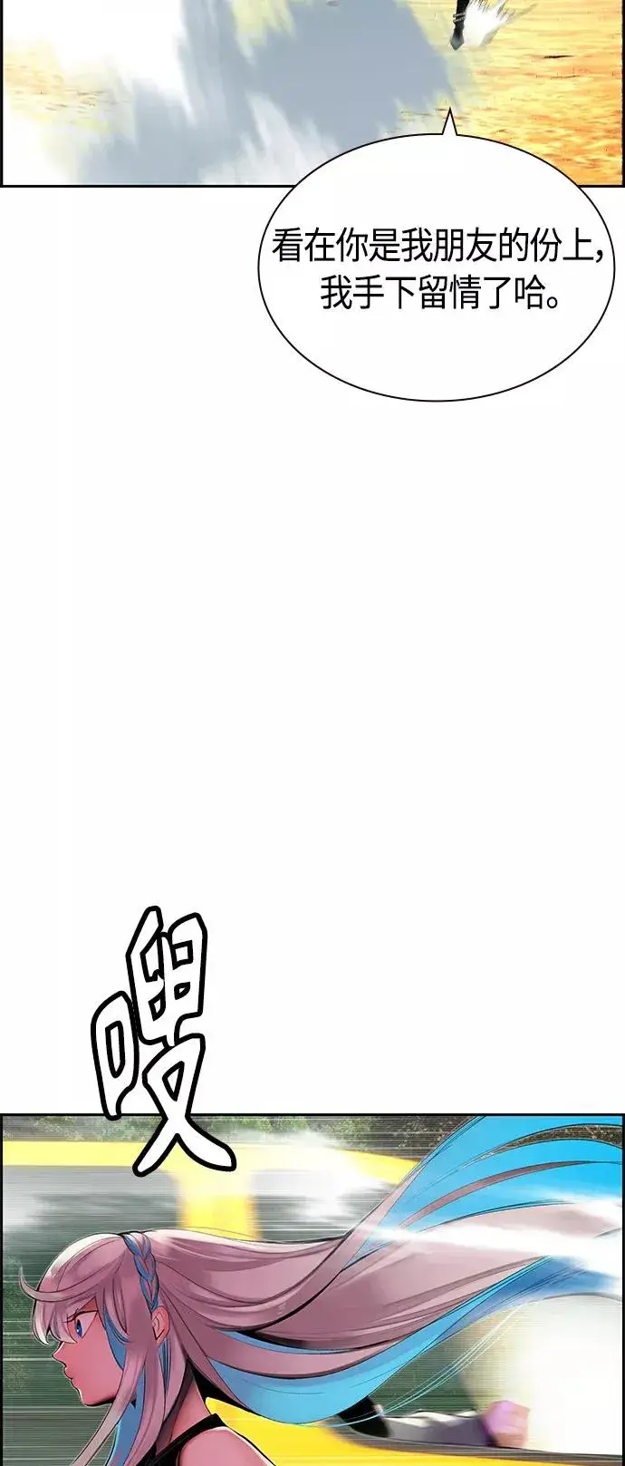漫画《丛林果汁》第22话第39张图