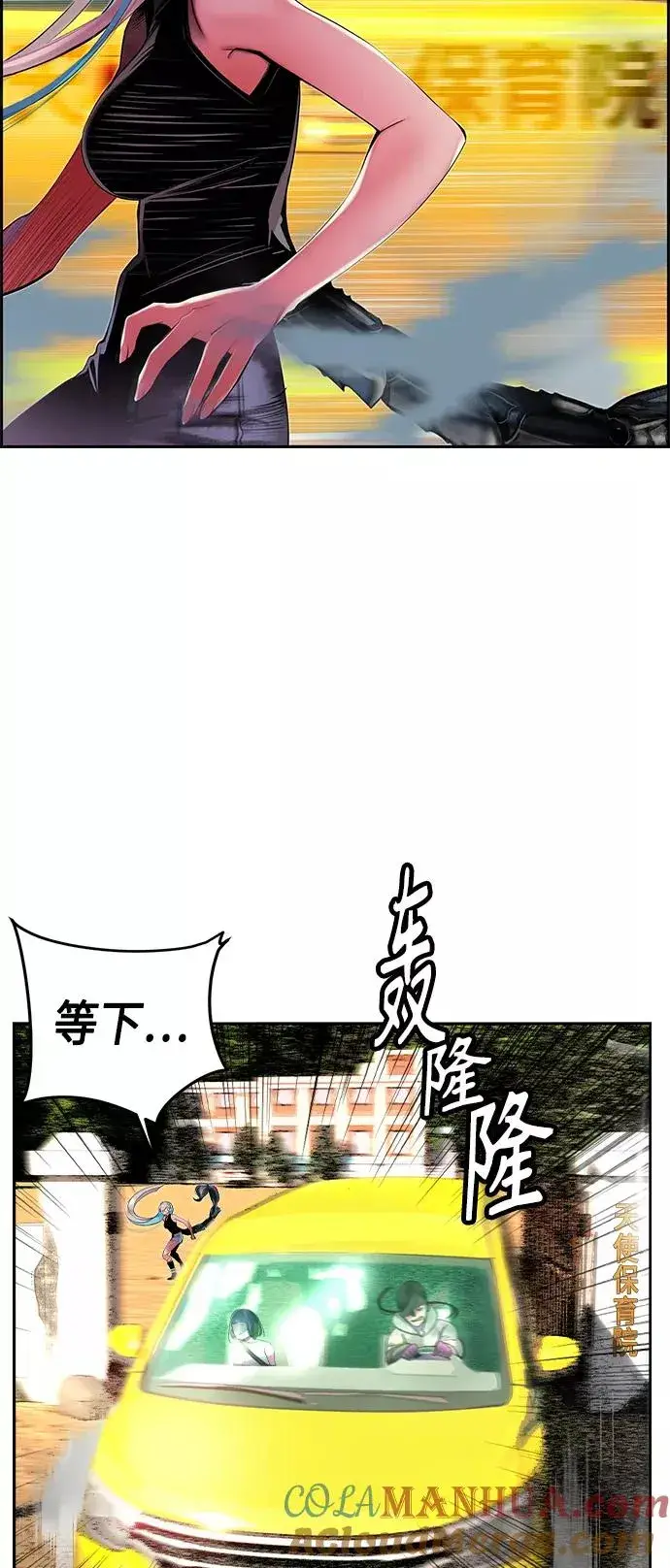 漫画《丛林果汁》第22话第40张图