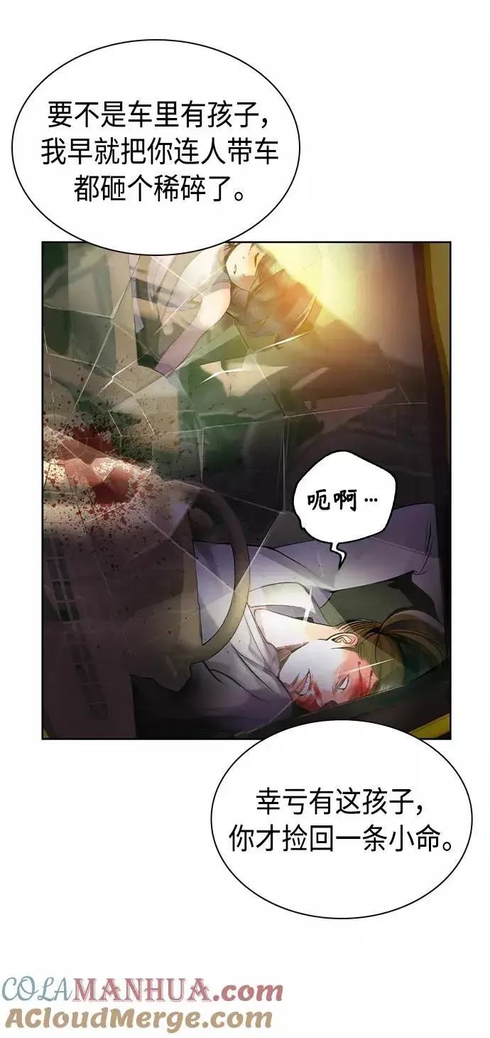 漫画《丛林果汁》第22话第52张图