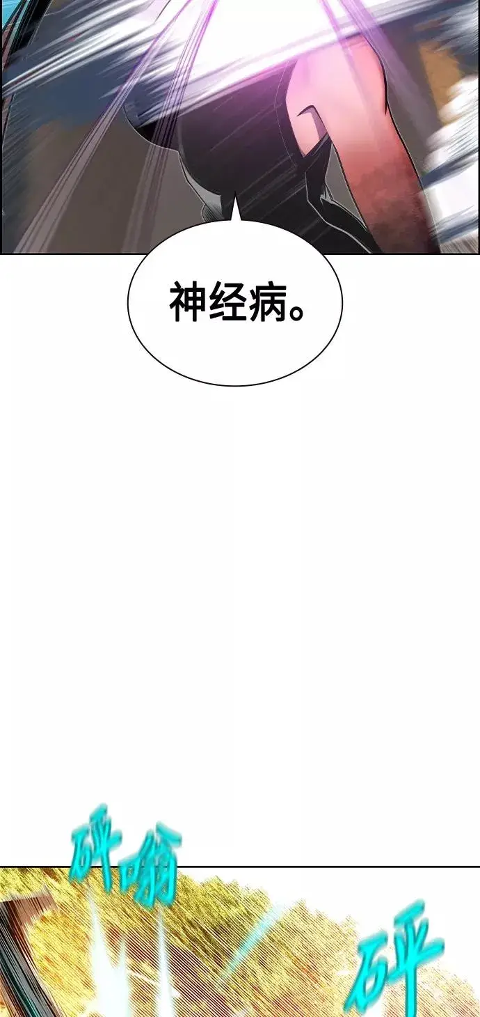 漫画《丛林果汁》第22话第56张图