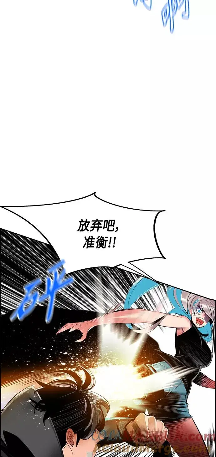 漫画《丛林果汁》第22话第58张图