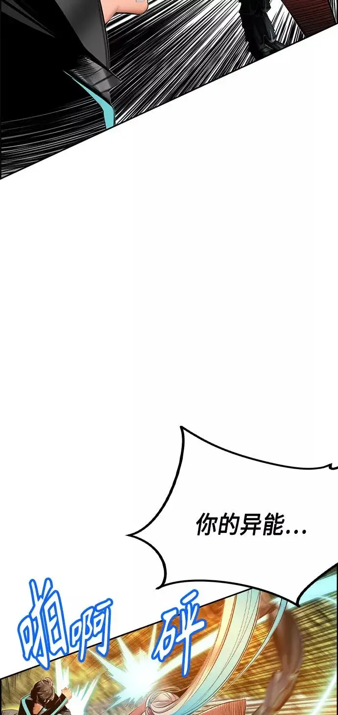 漫画《丛林果汁》第22话第59张图