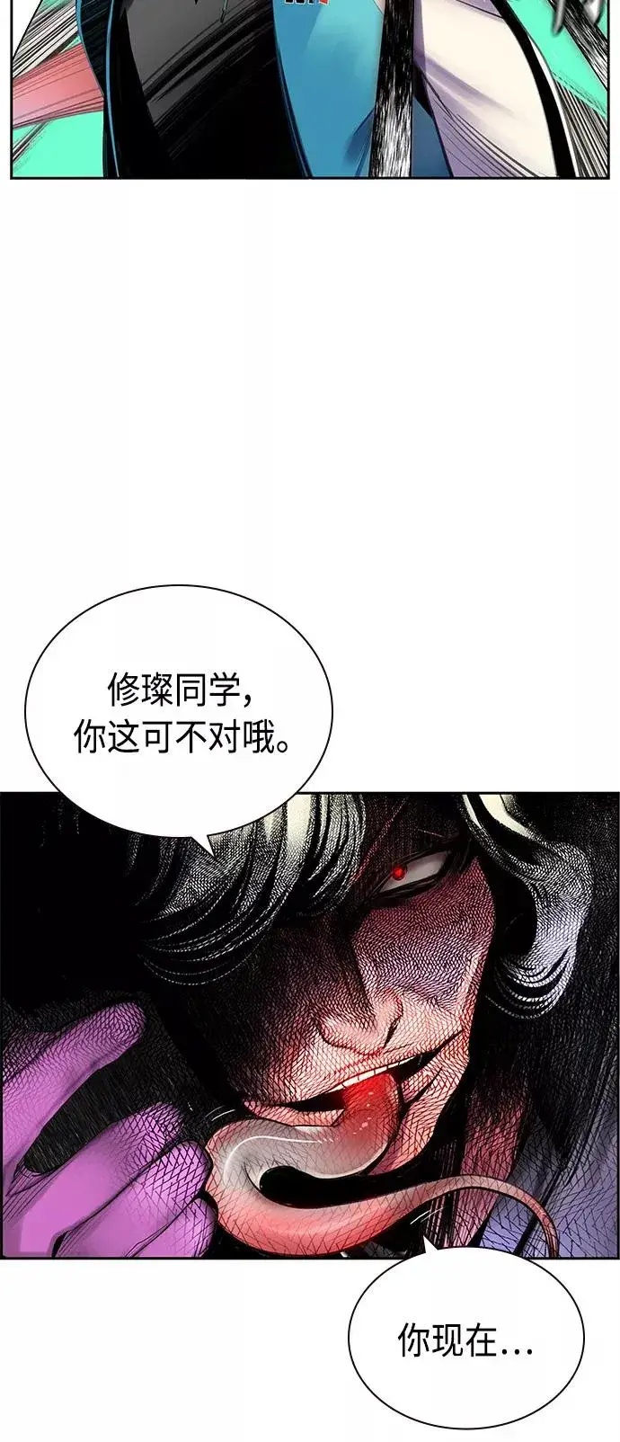 漫画《丛林果汁》第22话第6张图