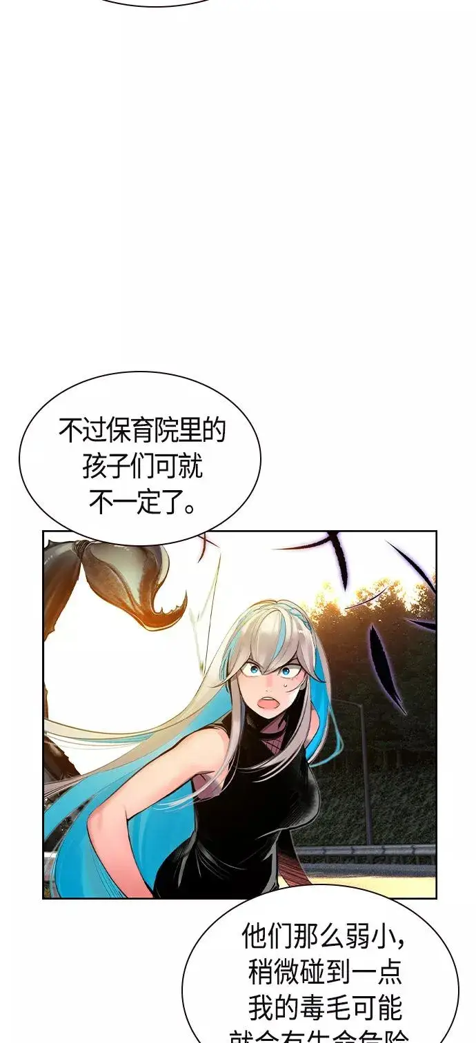 漫画《丛林果汁》第22话第63张图