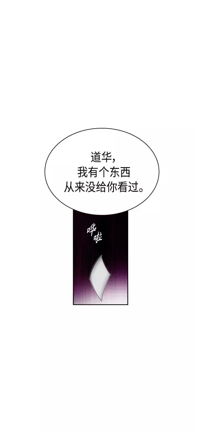 漫画《丛林果汁》第22话第65张图