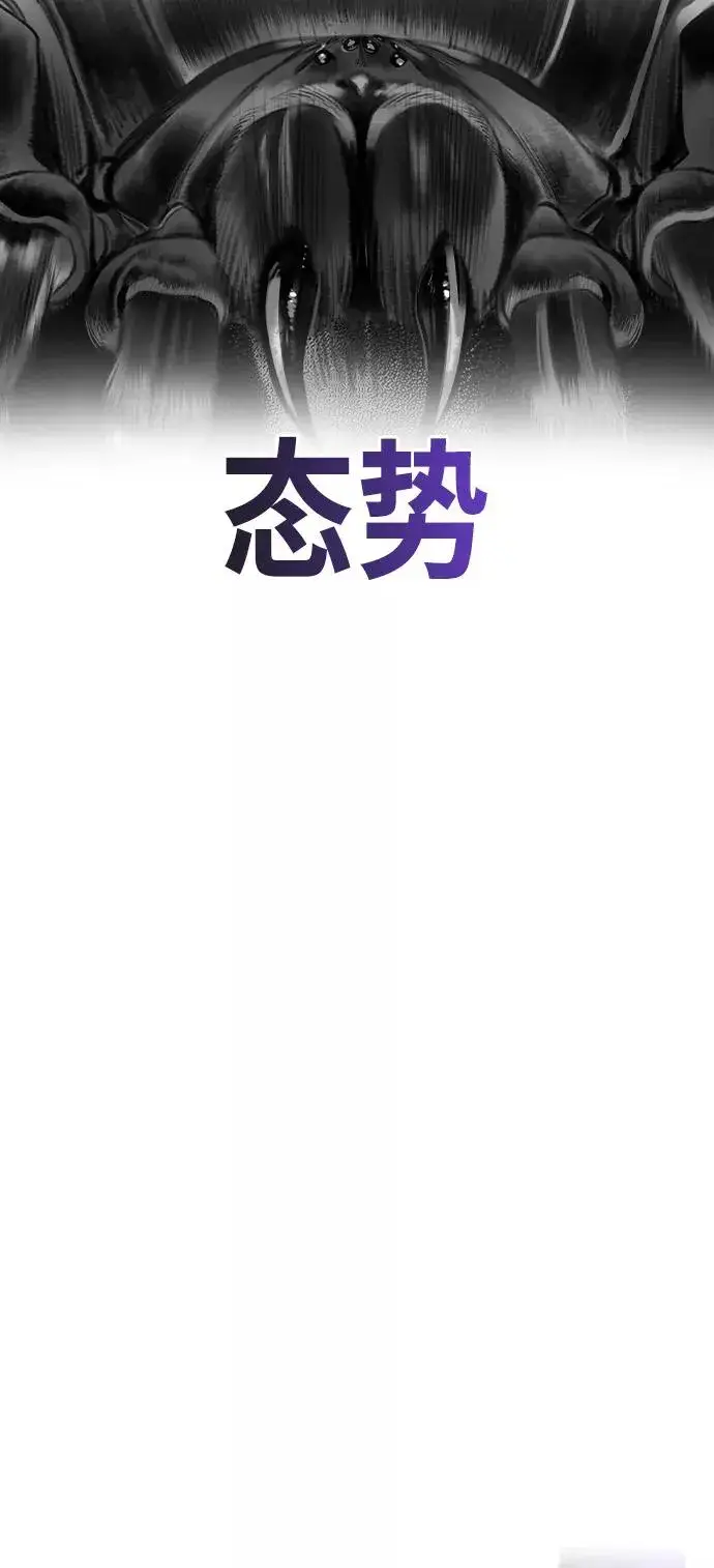 漫画《丛林果汁》第22话第69张图