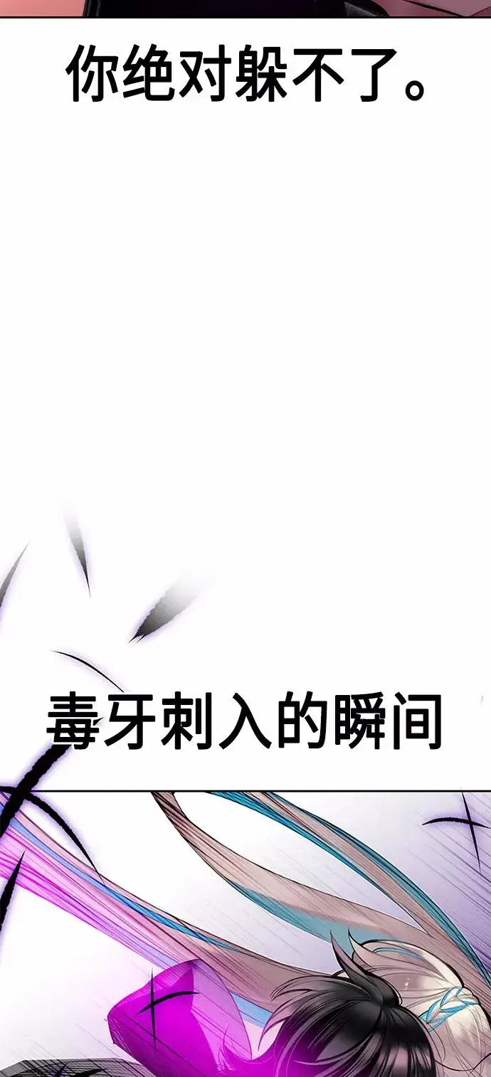 漫画《丛林果汁》第22话第72张图