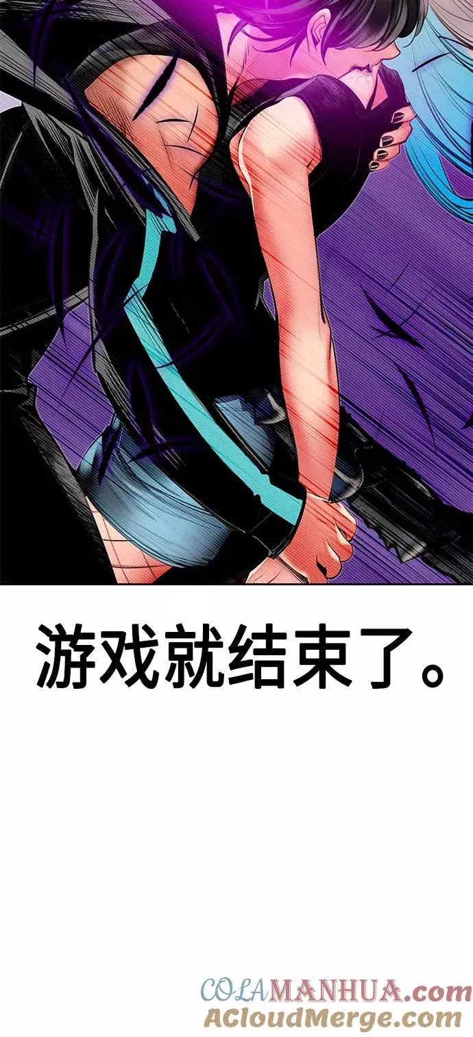 漫画《丛林果汁》第22话第73张图