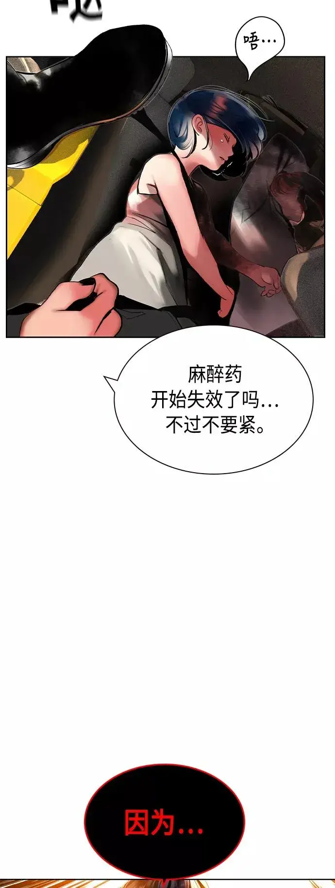漫画《丛林果汁》第22话第78张图