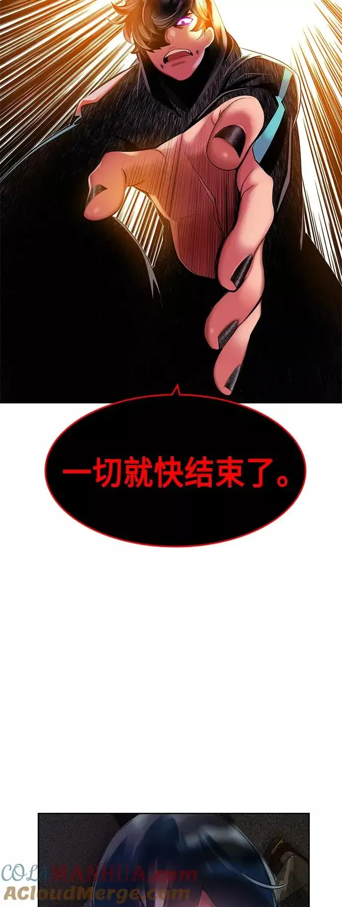 漫画《丛林果汁》第22话第79张图