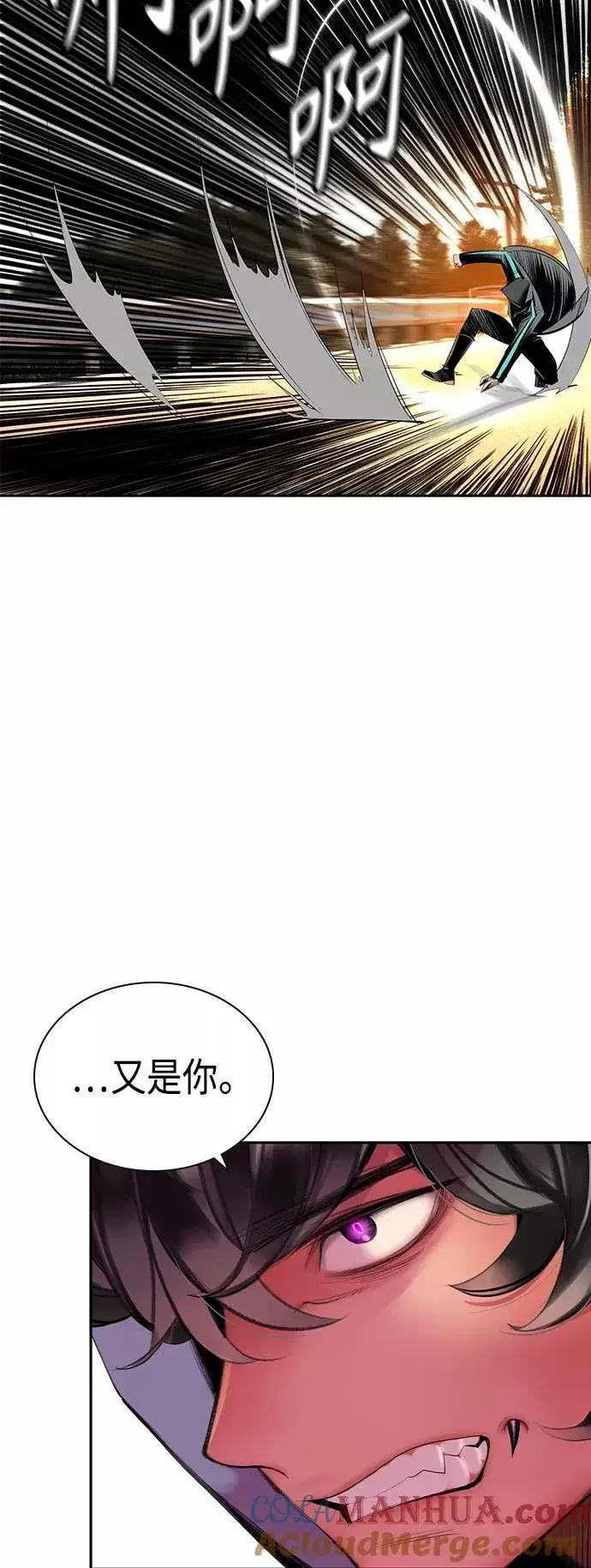 漫画《丛林果汁》第22话第82张图