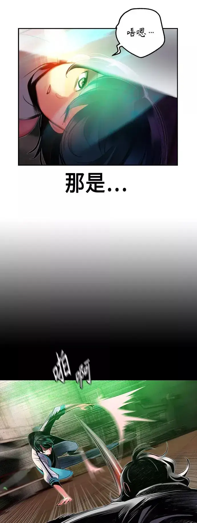 漫画《丛林果汁》第22话第87张图
